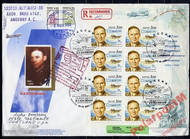 БУМЕРАНГАВИАЦИЯ В.К.КОКИНАКИ МАЛЫЙ ЛИСТ 
