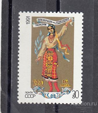 1991  Суверенитет Украины  Сост** MNH OG