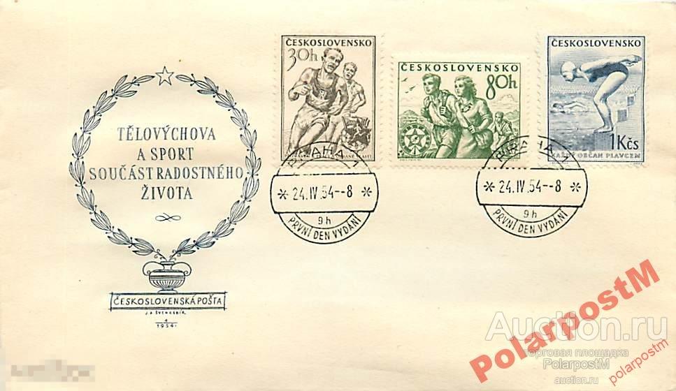ЧЕХОСЛОВАКИЯ 1954. 856-858 СПАРТАКИАДА 