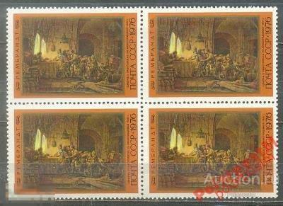 МА СССР 1976 №(4655-4659). Живопись. Рембрандт