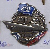 Р79 СЕВМАШ. ЗАКЛАДКА КОРВЕТА "РЕТИВЫЙ" 