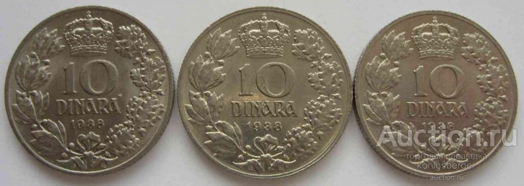 10 динар динаров Югославия 1938.