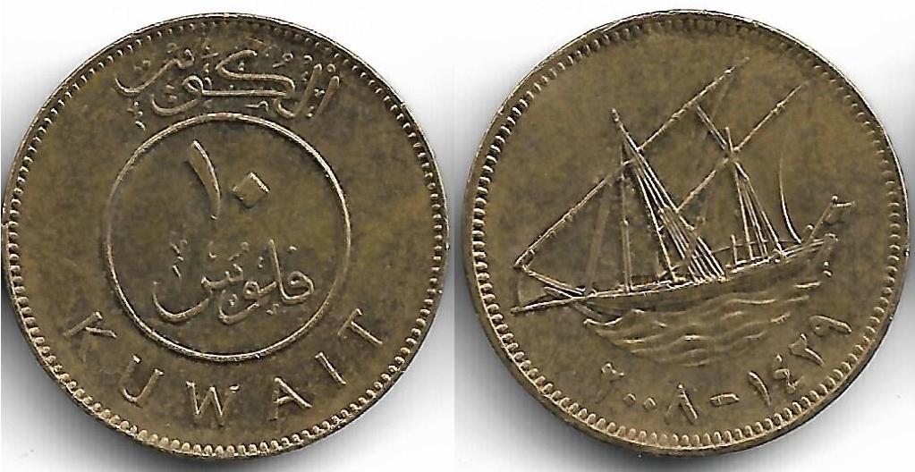 Кувейт 10 филсов 2008 (3)