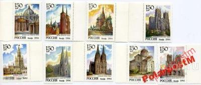 РОССИЯ 1994 149-157 Соборы мира 