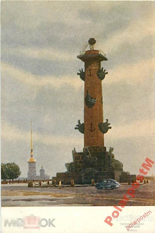 СССР 1953. ЛЕНИНГРАД РОСТРАЛЬНАЯ КОЛОННА 