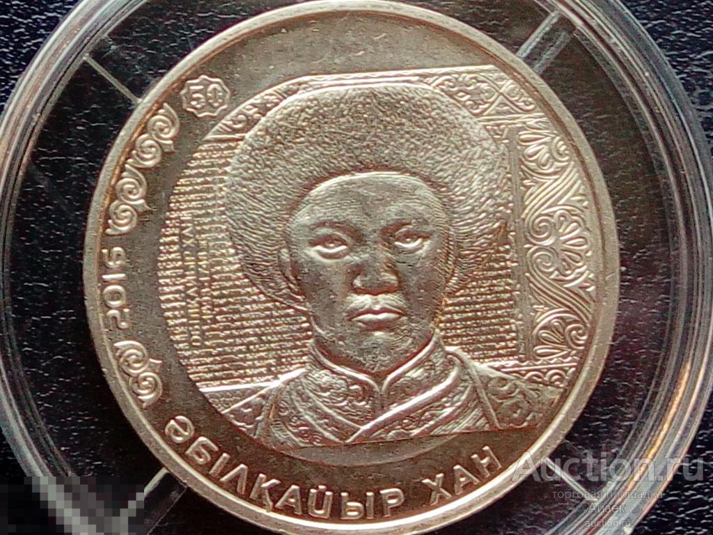 Казахстан 100 тенге 2016 год - Абулхайр-хан (мешковые капсула )тир.100т. KM# 331