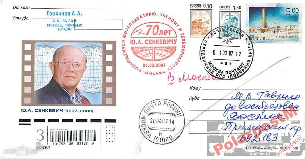 БУМЕРАНГ РОССИЯ 2007. 70 ЛЕТ Ю.СЕНКЕВИЧУ 