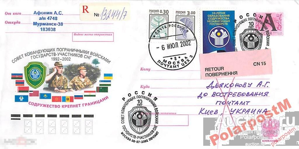 РОССИЯ 2002 СОВЕТ КОМАНДУЮЩИХ ПВ УЧАСТНИКОВ СНГ 3 