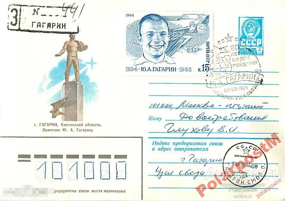 Белорусский Вокзал Гагарин Купить Билеты