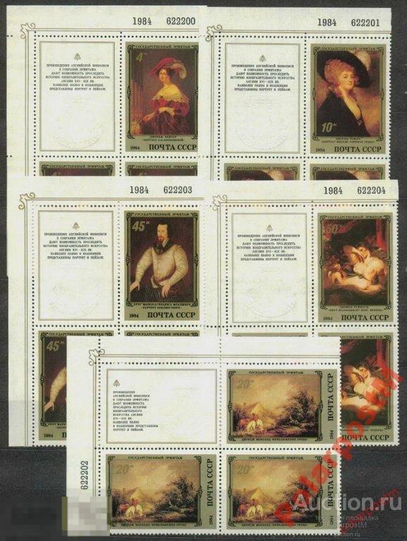 СССР 1984 SK№5415-5419 (5483-5487) ЭРМИТАЖ №1 