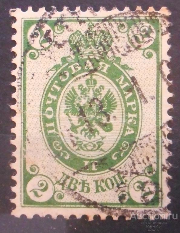 1902-1904 год Россия марка 2 коп гашеная Вертикальное верже Тринадцатый стандартный выпуск
