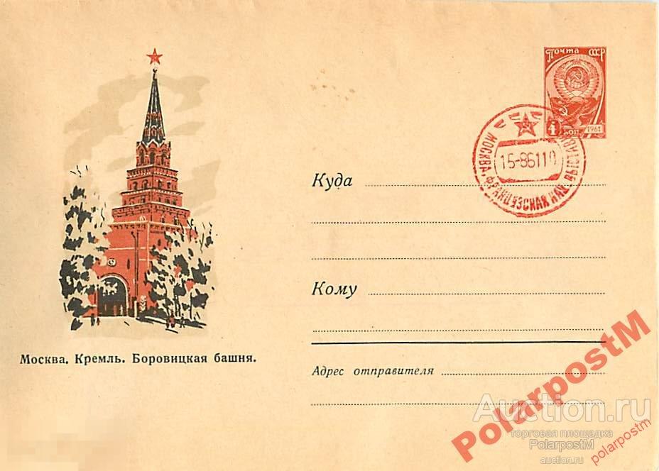 СССР 1961 МОСКВА ФРАНЦУЗСКАЯ НАЦИОНАЛЬНАЯ ВЫСТАВКА 