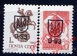 УКРАИНА 1993 СТАНДАРТ ПРОВИЗОРИЙ ЛОКАЛЬНЫЙ ВЫПУСК 