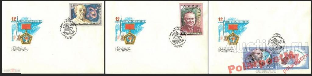 СССР 1986. 12 АПРЕЛЯ. ДЕНЬ КОСМОНАВТИКИ (МОСКВА) 