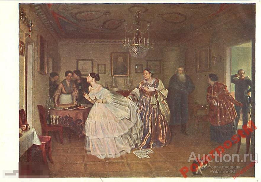 СССР 1951 ЖИВОПИСЬ. И.А.ФЕДОТОВ. СВАТОВСТВО МАЙОРА 