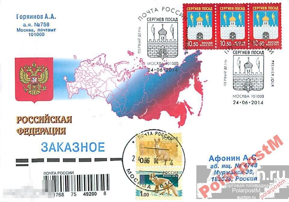 Князь Сергиев Посад Купить Билет