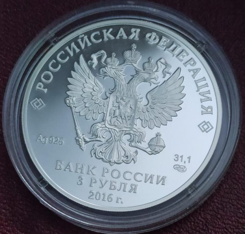 Купить Три Рубля Серебро