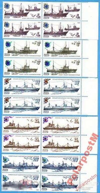 СССР 1983 SK№5339-5343 (5407-11) РЫБОЛОВНЫЙ ФЛОТ. 