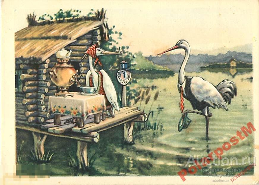 СССР 1956. РУССКАЯ НАРОДНАЯ СКАЗКА ЖУРАВЛЬ И ЦАПЛЯ 