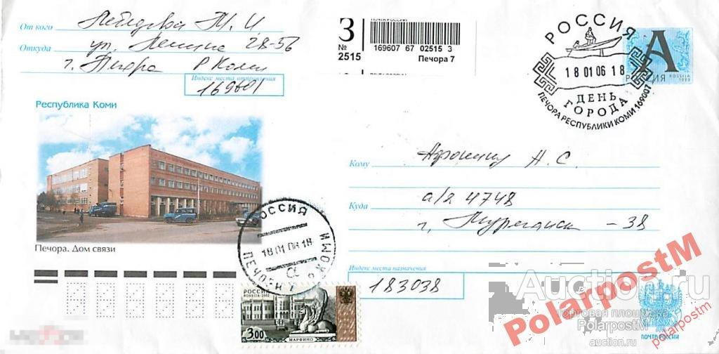 РОССИЯ 2006. ДЕНЬ ГОРОДА (ПЕЧОРА, РЕСПУБЛИКА КОМИ) 