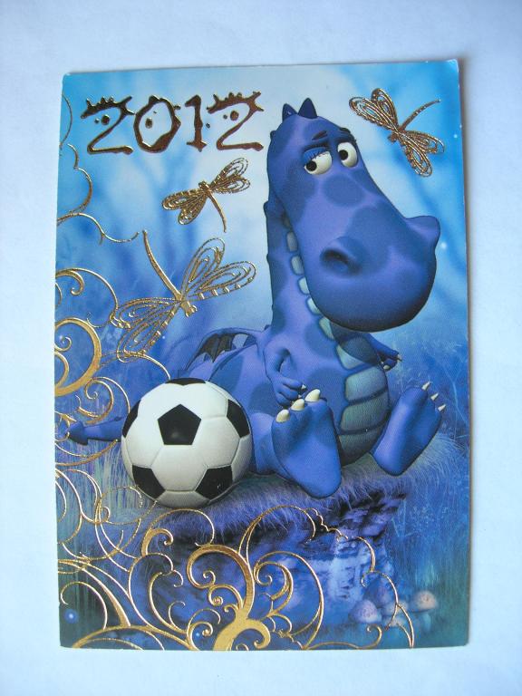 Дракончик-футболист    2012