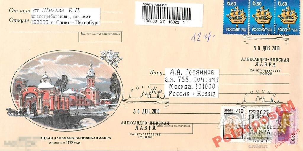 Рязань Александро Невский Купить Билет