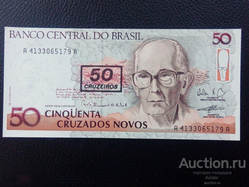 Бразилия 50 крузейро на 50 новых крузадо 1990  UNC из пачки (Pick 223)