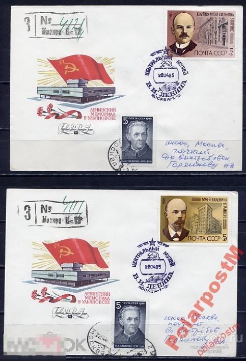 СГ5 СССР 1985 ПЕРСОНАЛИИ В.И.ЛЕНИН 