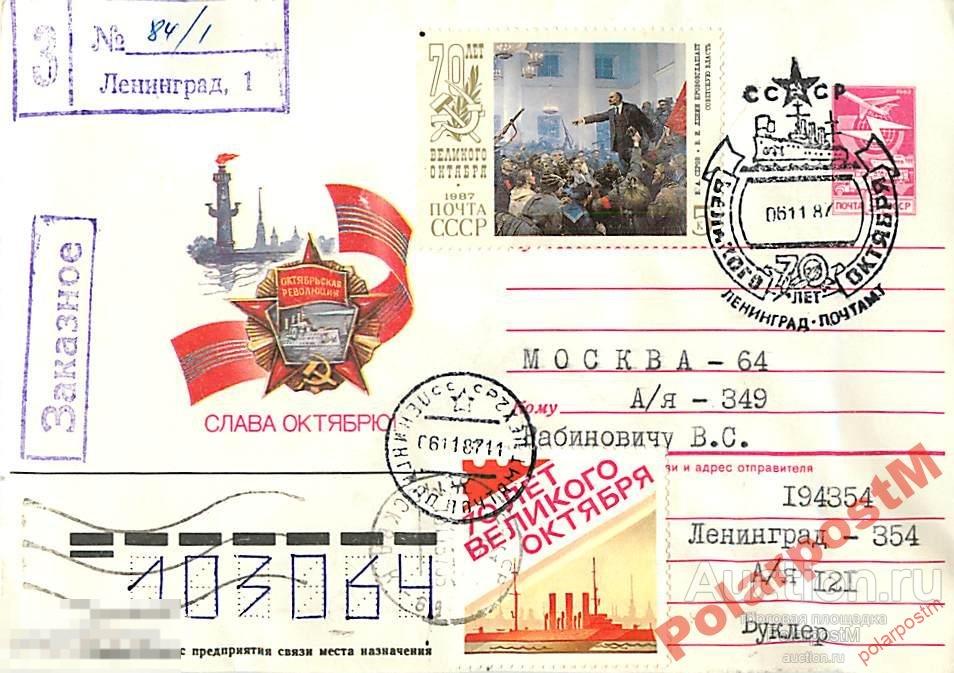 СССР 1987 158 Слава Октябрю! (В. Коновалов) 
