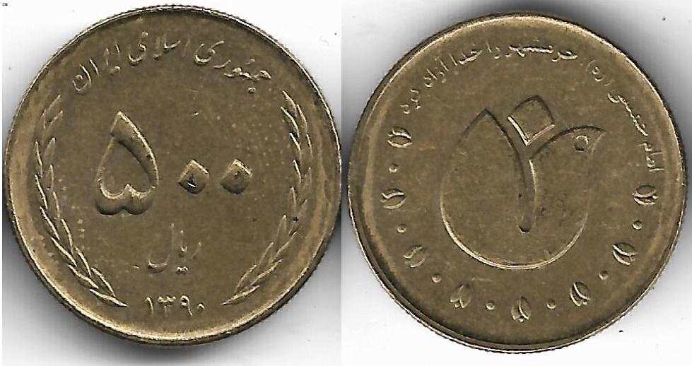 Иран 500 риалов 2011 Хорремшехр