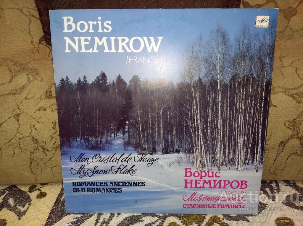 Борис Немиров 1990 Моя Снежинка (СССР)