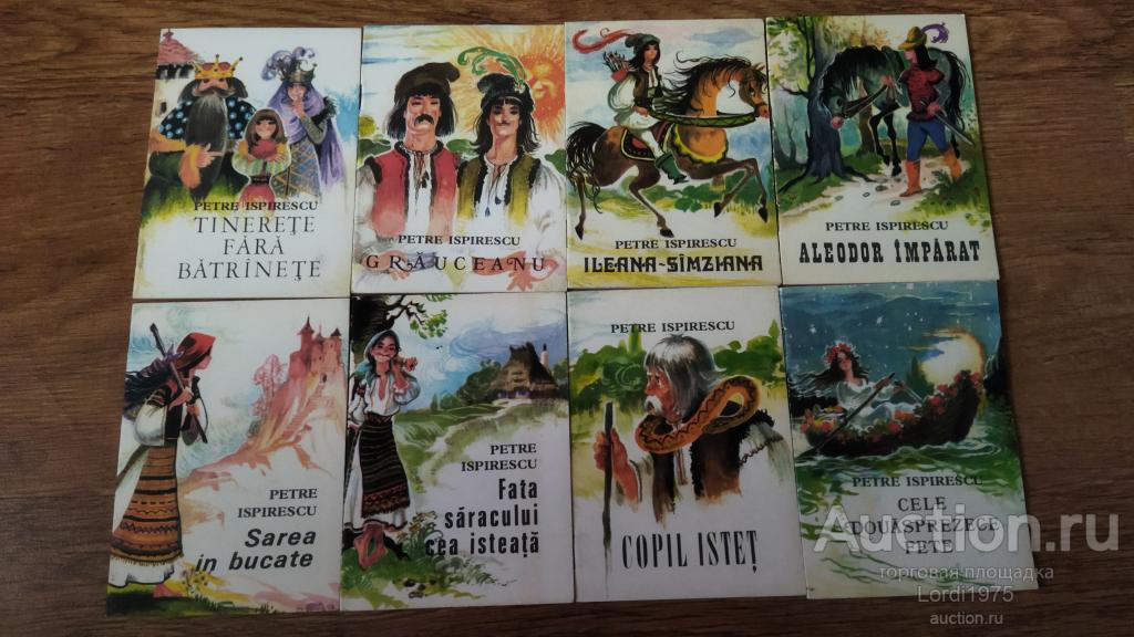 Книжки малышки Бухарест 1977 шесть штук