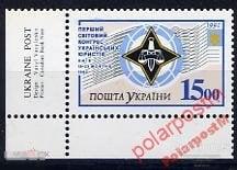 УКРАИНА 1993 КОНГРЕС ЮРИСТОВ УГОЛ 