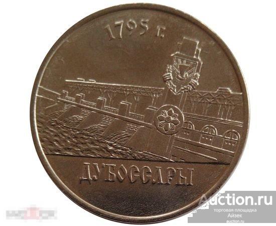 Приднестровье 1 рубль 2014 Дубоссары Города Приднестровья(мешковые AUNC ) UC# 103