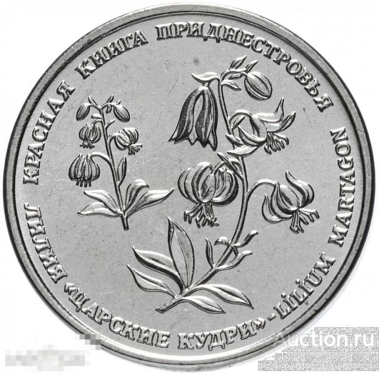 Приднестровье 1 рубль 2019  Лилия Царские кудри Красная книга (мешковые AUNC ) UC# 192