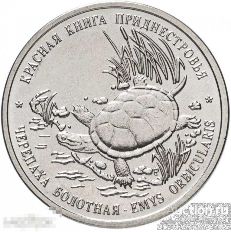Приднестровье 1 рубль 2018 Черепаха болотная Красная книга (мешковые AUNC ) UC# 177