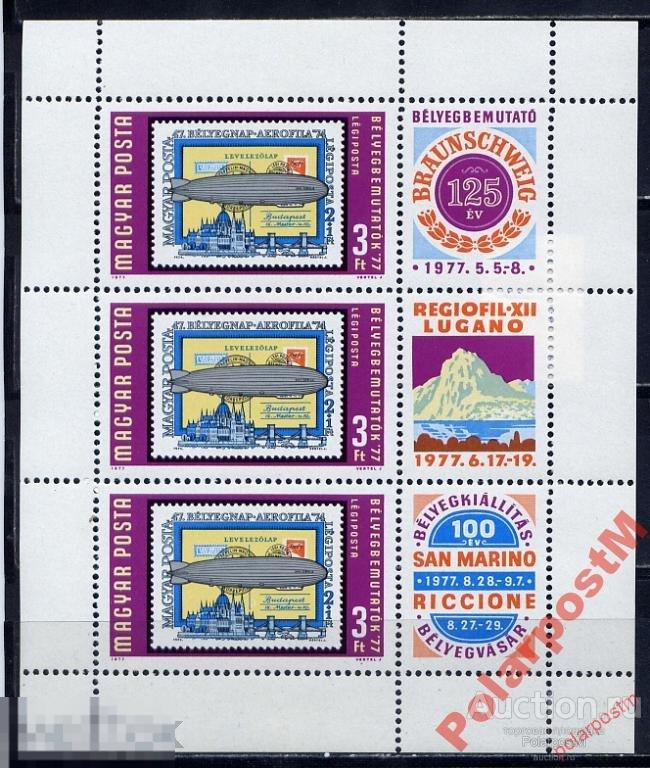 S ВЕНГРИЯ 1977 MI№3201 ДИРИЖАБЛИ 