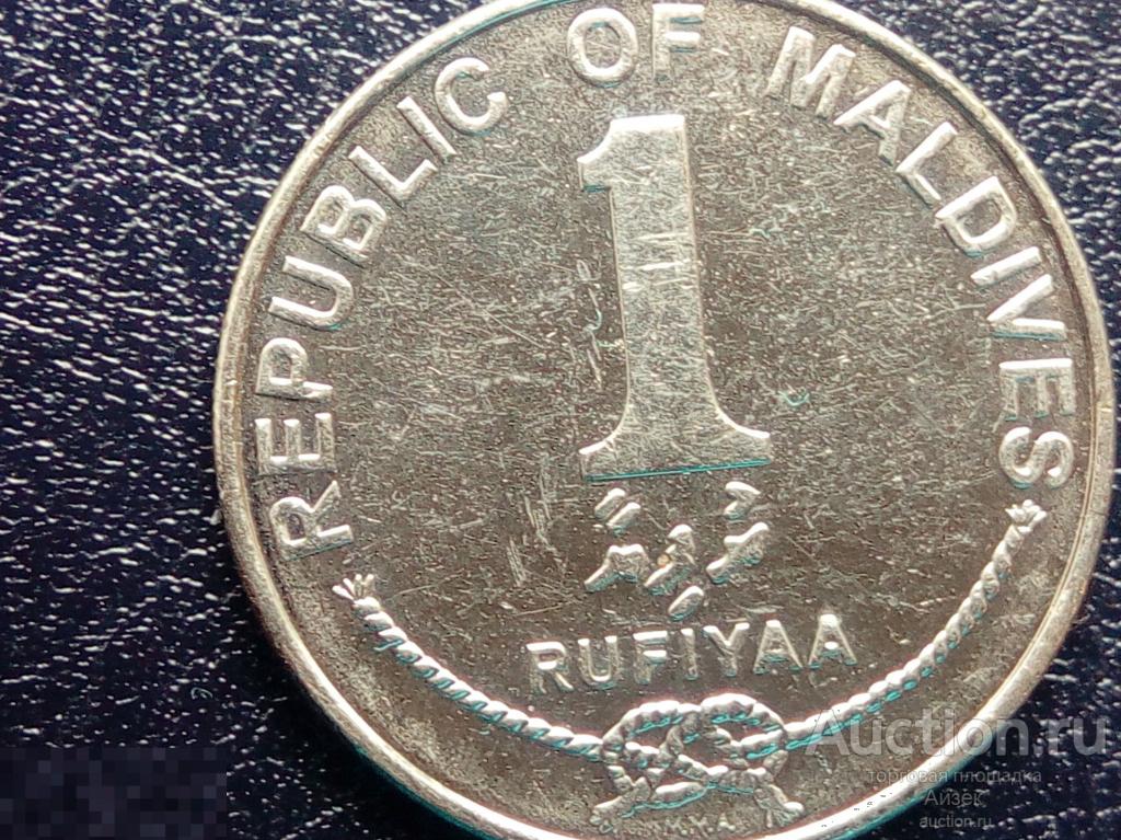 Мальдивы 1 руфия 2012 Регулярный выпуск Мальдивская Республика (1960 - 2017)