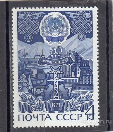 1973  Автономные Республики Бурятская Сост**  MNH OG