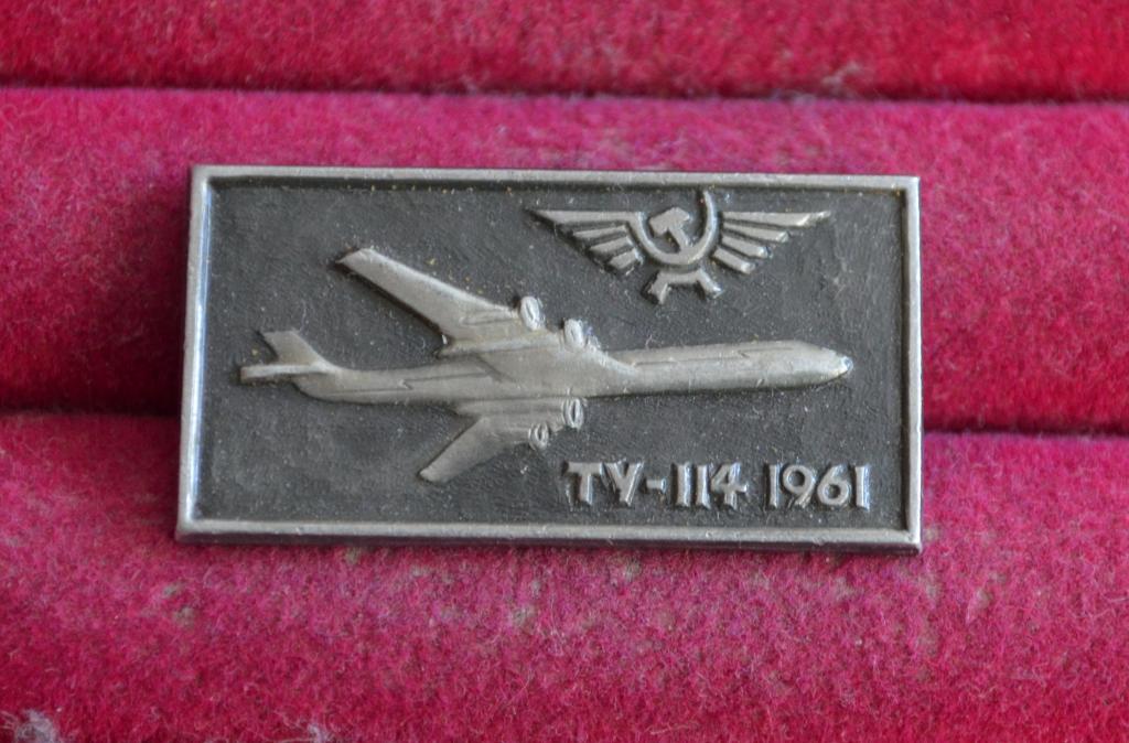 САМОЛЕТ АЭРОФЛОТ ТУ 114  1961    ЛИСТ № 67