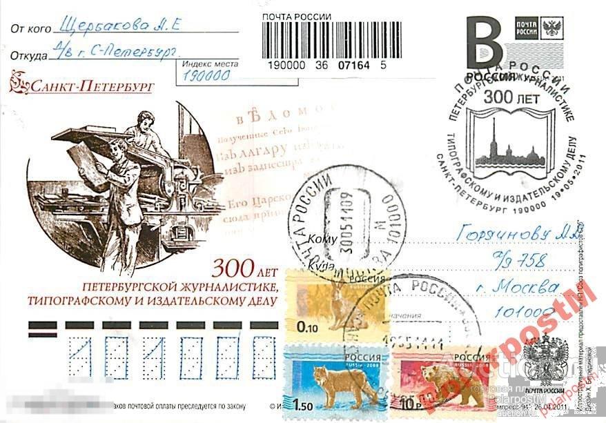 РОССИЯ 2011 В165 101/1 300 лет петербургской жу-е2 