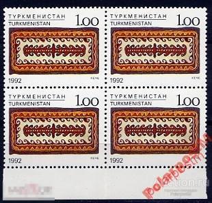 ТУРКМЕНИСТАН 1992 КОВЕР КВАРТБЛОК 