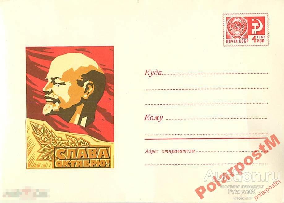 СССР 1970 7216 Слава Октябрю! Портрет В.И.Ленина 