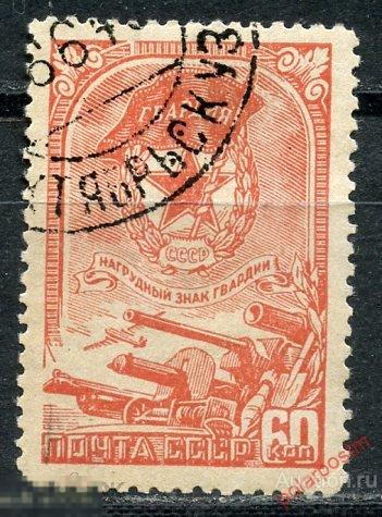 Y85 СССР 1945 880 (972) НАГРУДНЫЙ ЗНАК СОВЕТСКОЙ ГВАРДИИ 