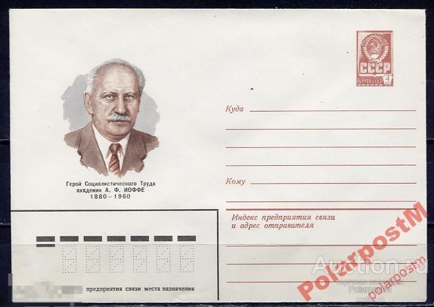 Пионер советской физики 5 букв