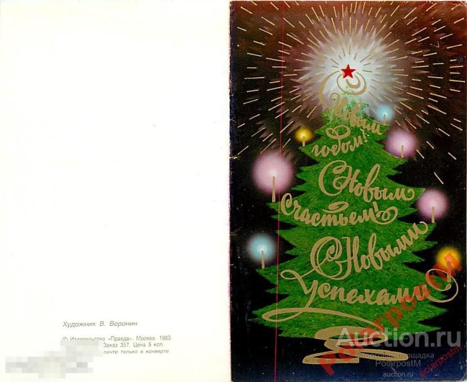 №20 С НОВЫМ ГОДОМ! 