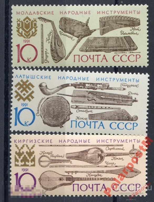 СССР 1991 SK№6307-9 6372-4 МУЗЫКАЛЬНЫЕ ИНСТРУМЕНТЫ 