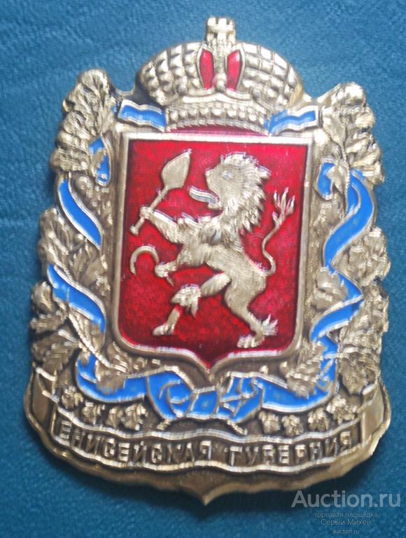 Енисейская губерния геральдика