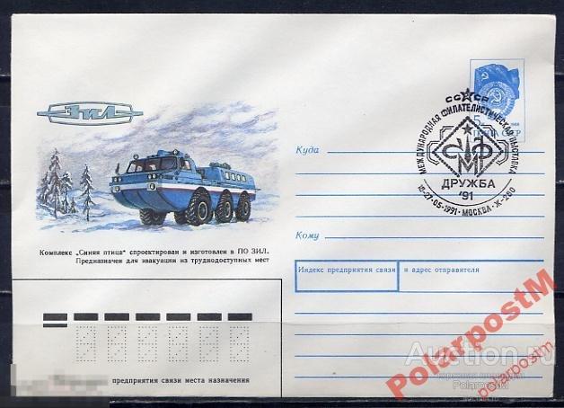 Ч ХМК С СГ 1991 57 ЗИЛ Комплекс Синяя птица 
