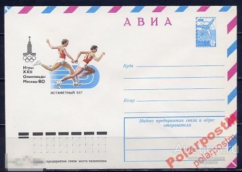 МА СССР ХМК 1978 №13247 ОлимпиадА. Эстафетный бег 